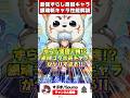 【正気？】最強ずらし周回の新・銀さんがぶっ壊れ！全てが8の新八!?!?銀魂コラボ性能1分解説 #shorts #パズドラ