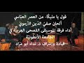 قول يا مليكا صفي الدين الأرموي نداء أبو مراد هياف ياسين باريس 2006 Paris Hayaf YASSINE 