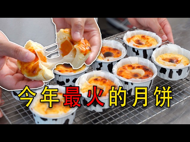 今年最火的月饼，中西合璧，有手就会，赶快做起来！