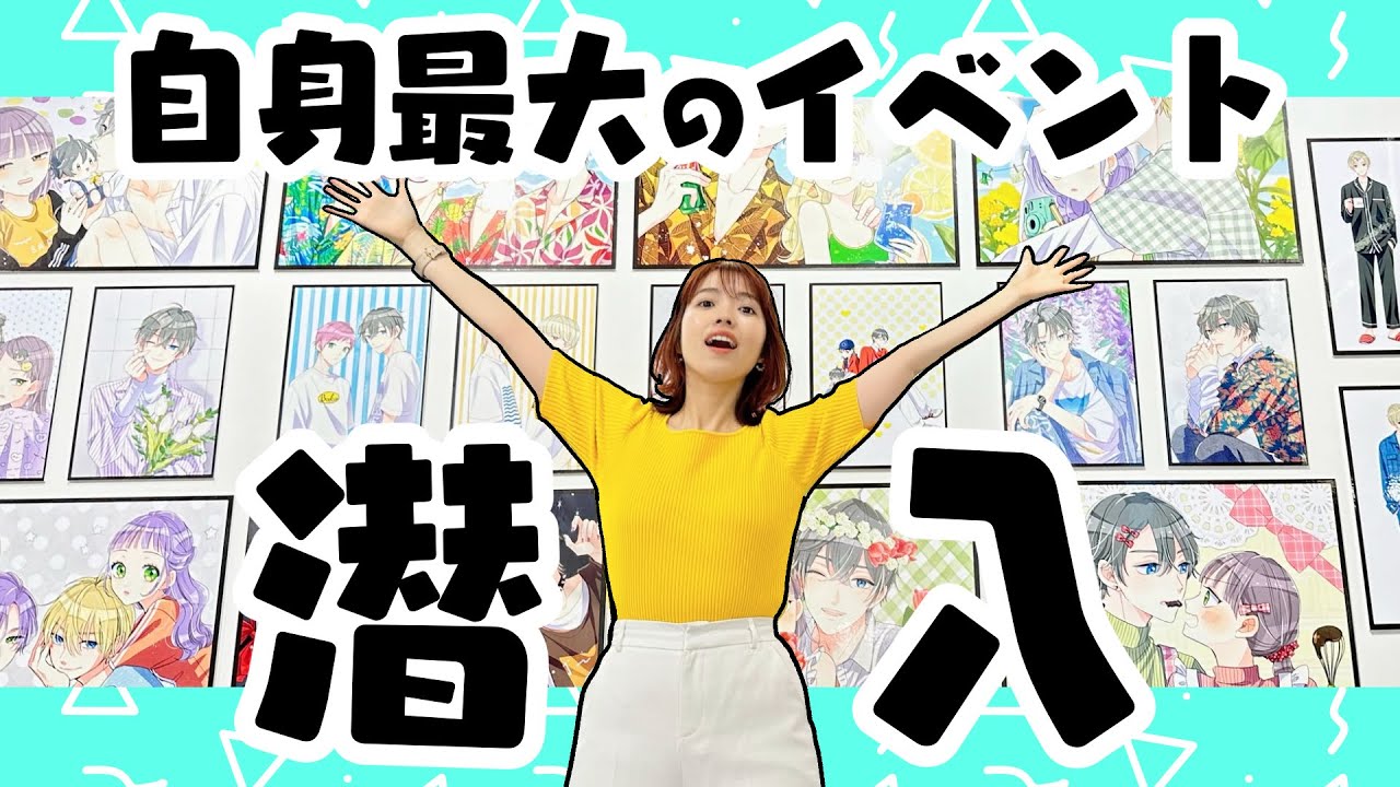 Japanese Professional Manga Artist is Holding an Event. Let's