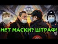 БОРЗЫЙ СТАЖЕР КИДАЕТСЯ / ВЫЗВАЛИ ПОЛИЦИЮ / МАСОЧНЫЙ РЕЖИМ / ШТРАФ ЗА МАСКУ / БОРЗЫЙ МЕНТ / QR КОД