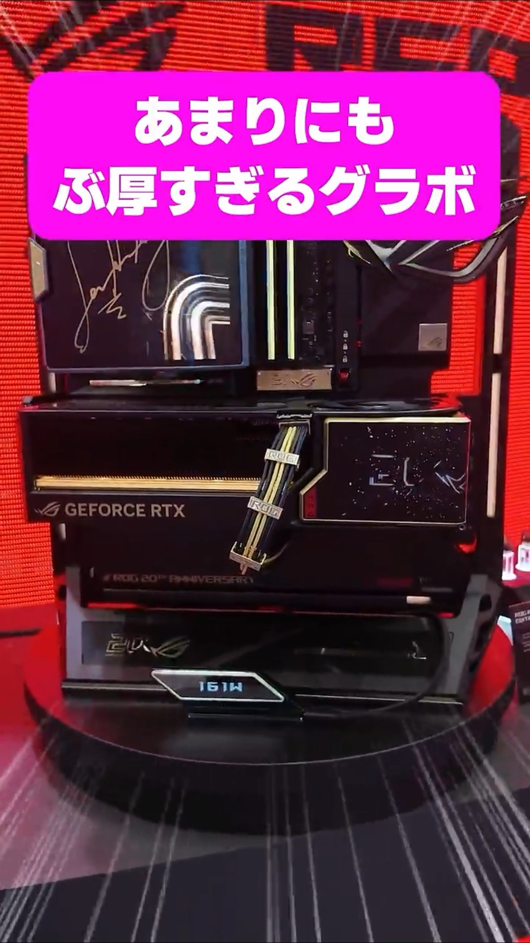 COMPUTEX】ASUS's 20th Anniversary ROG GPU is Insanely Thick and