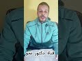 لو لم يتخذ القرار ماذا كان سيحدث قصة توبة سيدنا جورج رضي الله عنه