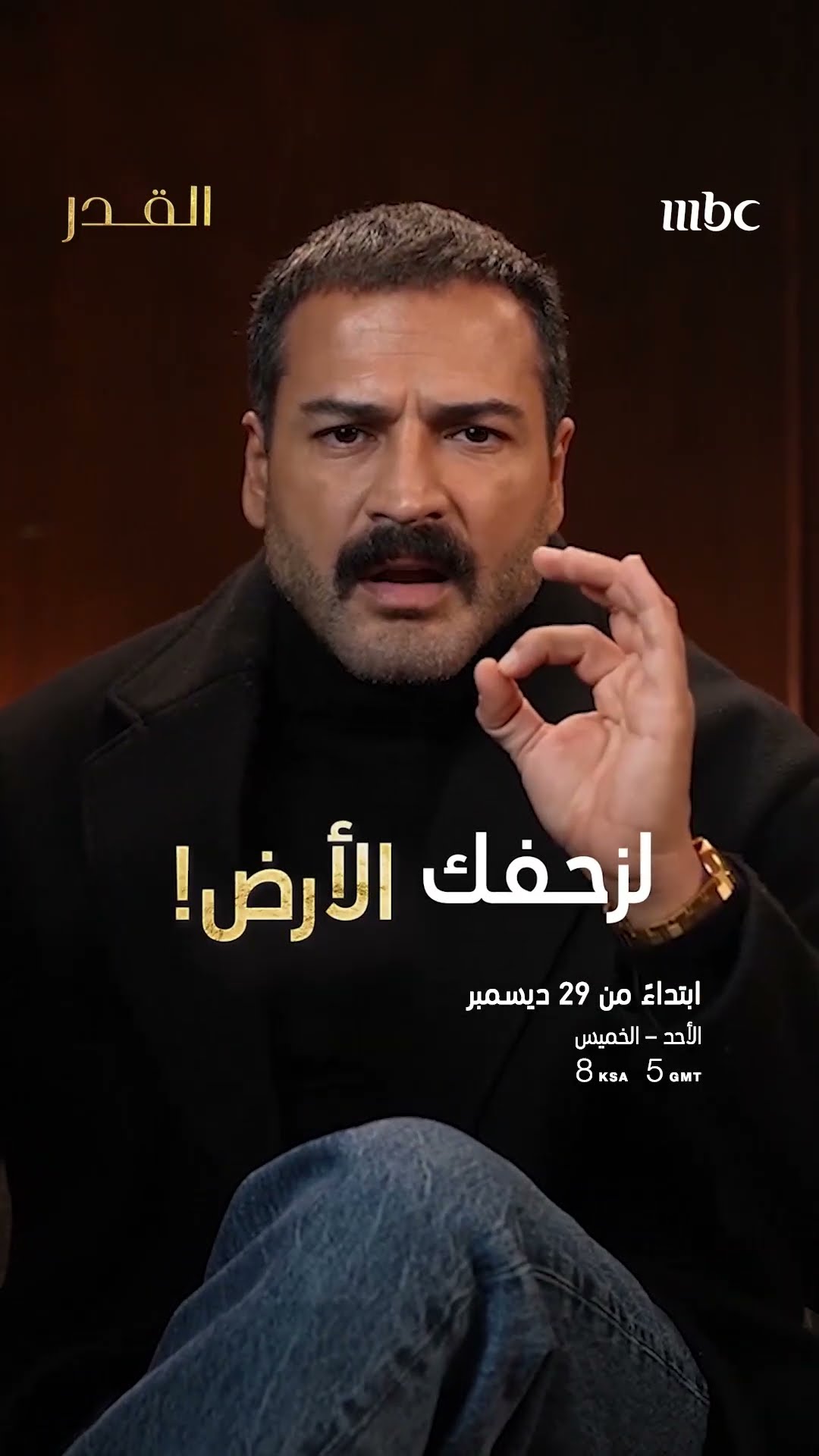 حبيتها.. وسرقوها مني! ?? تابعوا النجم وسام حنا في شخصية يـــوسف مسلسل #القدر قريباً على #MBC1