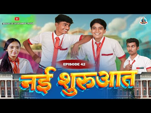 यादों की पाठशाला पार्ट -42 || Yadon ki pathshala EP- 42 Hindi webseries