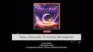 BanG Dream (EN): Roku-chou Nen to Ichiya Monogatari [FC] (Expert 29, Roselia)