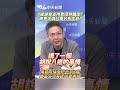 新冠疫情與公共健康