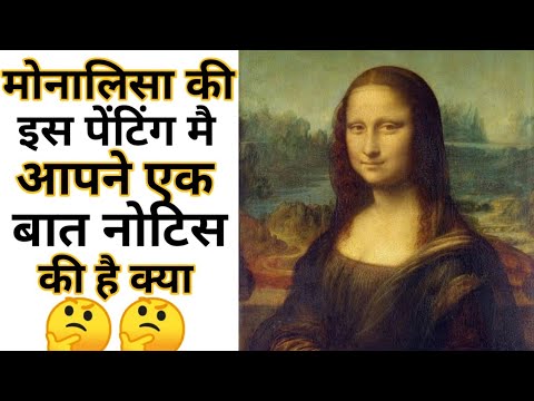 Monalisa Painting रहस्य Amazing facts  Interesting Facts | #Shorts#Short #YoutubeShorts #Anandfacts