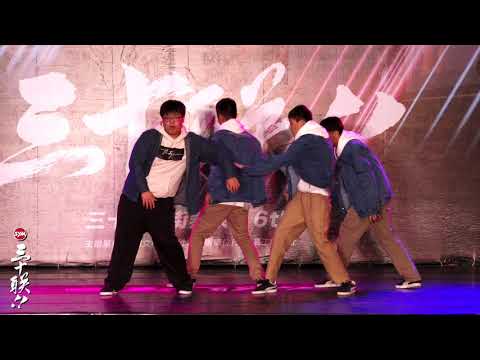 33 內工Popping｜SYM Dance 30 三十高校街舞祭 2018