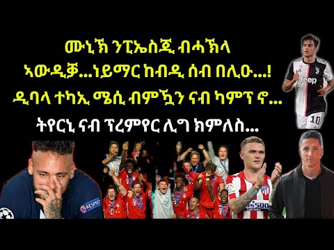 ቪዲዮ: የእግር ኳስ ውጤቶች የጀርመን ቡንደስ ሊጋ 2018-2019