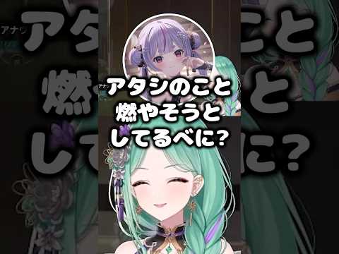 トモコレの結婚の話の流れで兎咲ミミを燃やそうとする八雲べに【ぶいすぽっ！】#shorts #short #ぶいすぽ #ぶいすぽ切り抜き