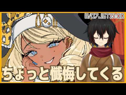 【とりまざんげ】ちょっとギャルシスターに懺悔しに行くわ【＃絡繰人形ザクロ 】