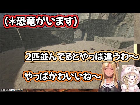 不知火フレア - 【ARK】すごく画期的な「記念写真」を撮ったフレポルw【不知火フレア/尾丸ポルカ/ホロライブ切り抜き】