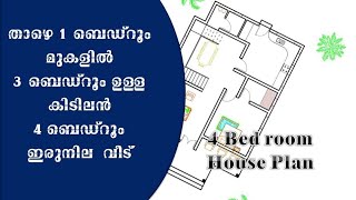 4 bedroom Plan| 20 Lack house plan | Kerala house plan |