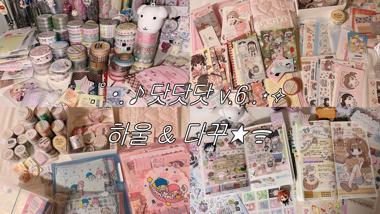 韓国でシール爆買いしてきた✈️ 購入品紹介と手帳デコ୨୧⋆* 닷닷닷 