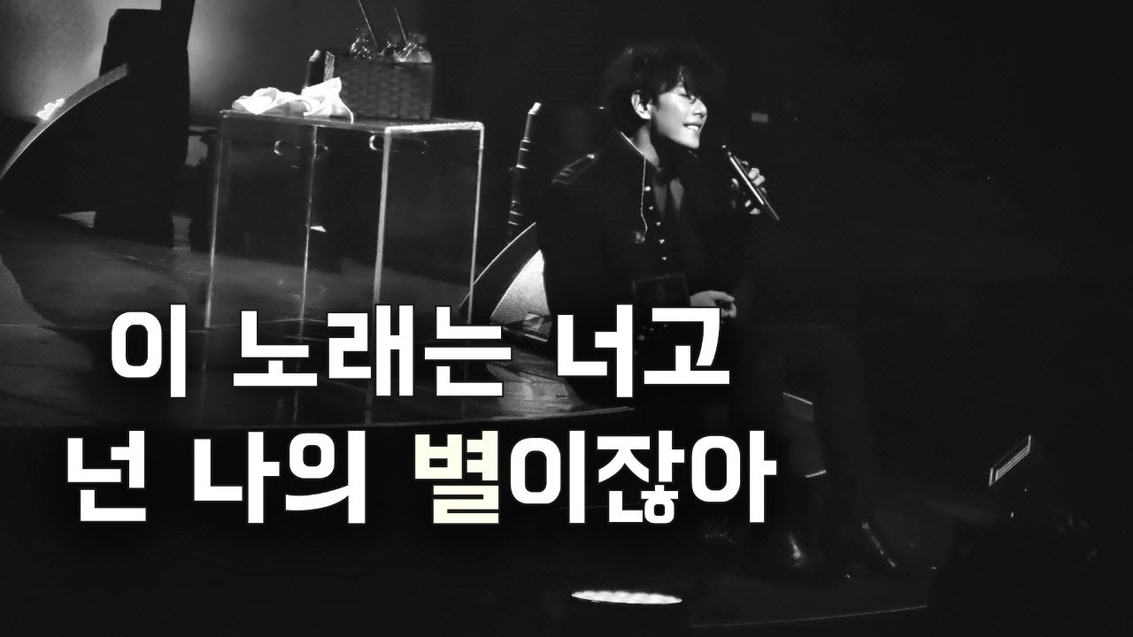 [박효신] 190629 럽콘 - 물론 여러분들이 팔찌보다 더 반짝거리는데