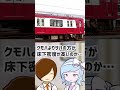 規格外のサハ！！京急新1000形1890番台Le Cielのここがすごい！