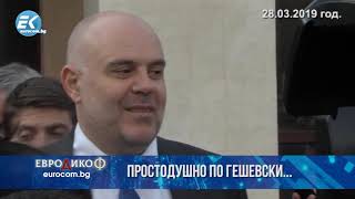 Download Lagu семейство Баневи MP3 семейство Баневи