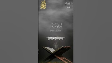 شَهْرُ رَمَضَانَ الَّذِي أُنزِلَ فِيهِ الْقُرْآنُ #سورة_البقرة #رمضان