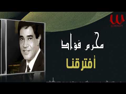 محرم فؤاد افترقنا   
