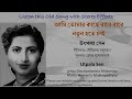 Ami Tomar Kachhe Baare Baare (Stereo Remake) | Utpala Sen | Bengali Modern Song 1969
