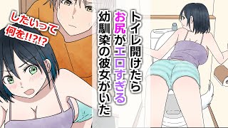 【アニメ】トイレ開けたら お尻がエロすぎる 幼馴染の彼女がいた