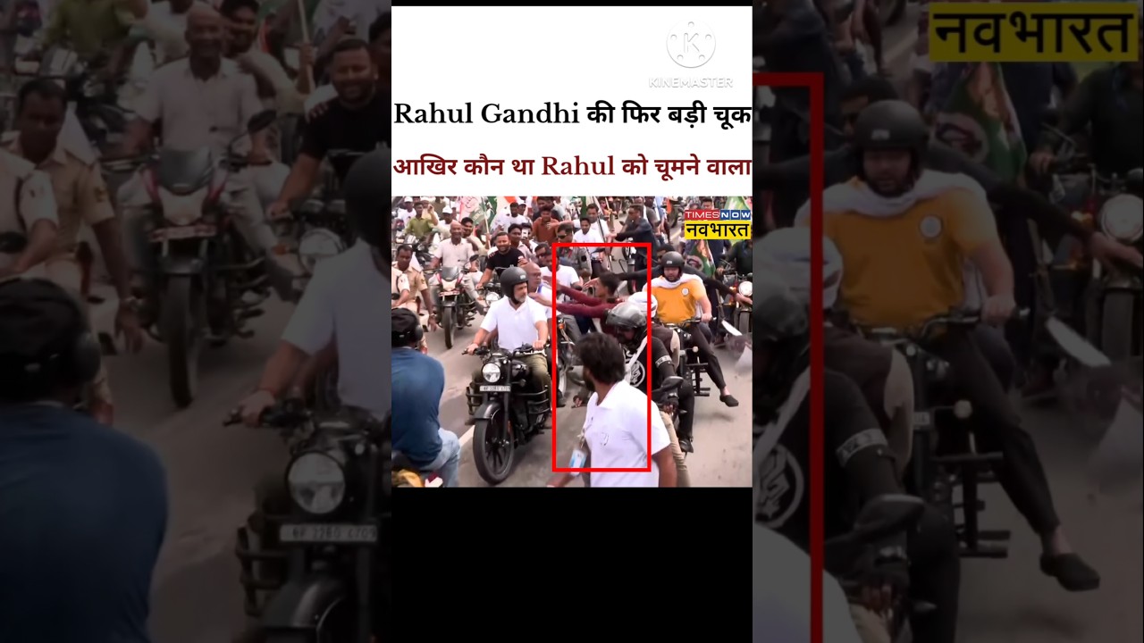 Rahul Gandhi Security Breach 