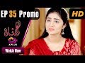 Watch Gunnah - Episode 35 Promo | Aplus Dramas | Sara Elahi, Shamoon Abbasi, Asad Malik | Pakistani Drama Online In HD