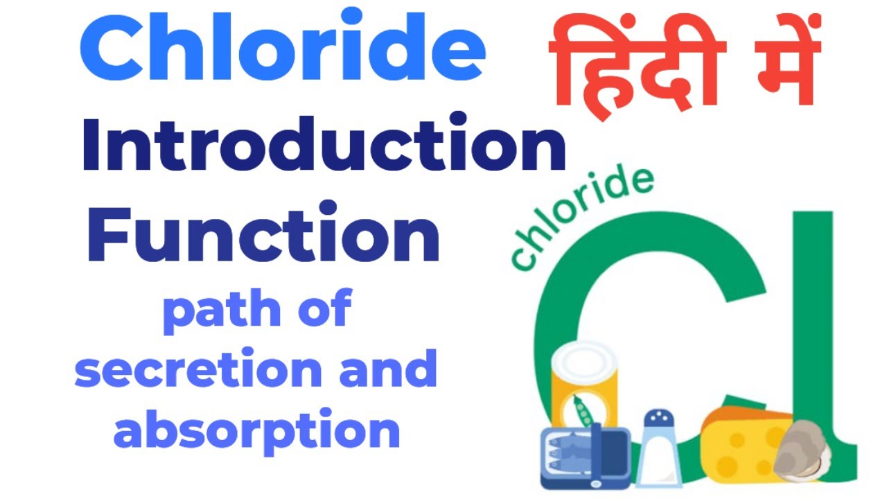 Chloride Introduction Function explain In hindichloride what is