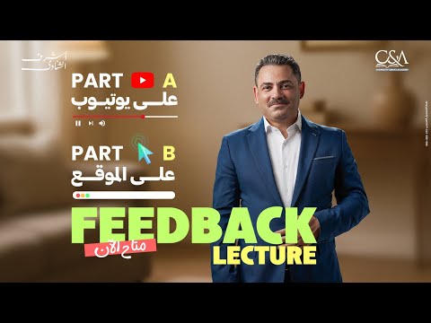 محاضرة الأساسيات   