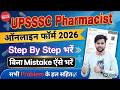 UP Pharmacist Form Fill Up 2026 Kaise Kare | UPSSSC Pharmacist Vacancy 2026 Form Kaise Bhare Online