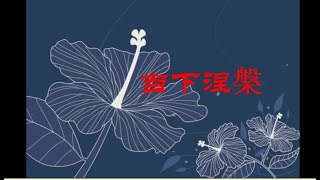 201201 当下涅槃00048