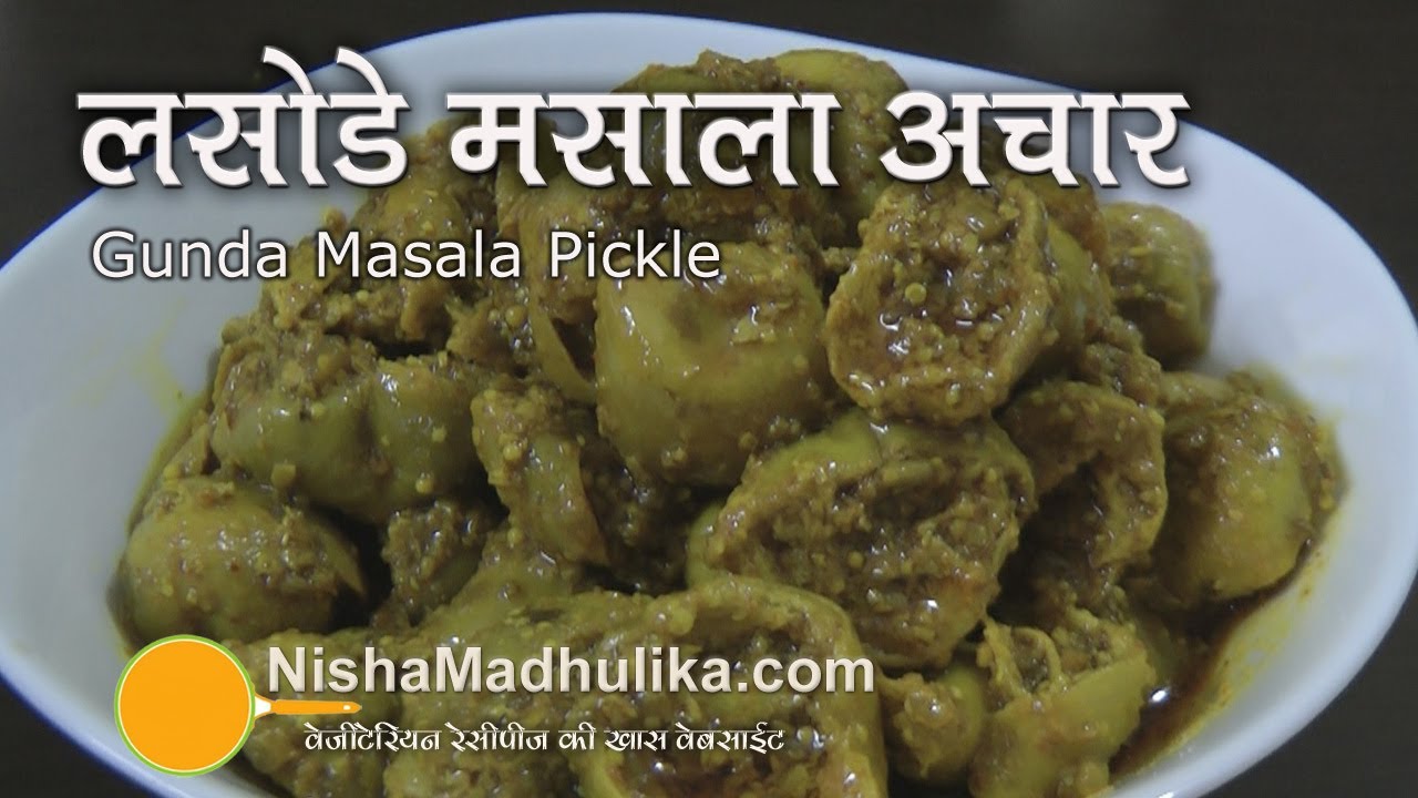Gunda Pickle Recipe - Lasoda ka Achar | Nisha Madhulika