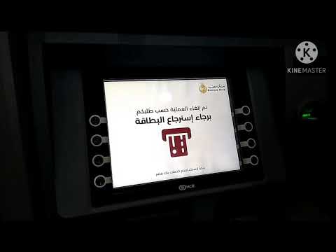 طريقه الاستعلام عن رصيد فيزا بنك مصر