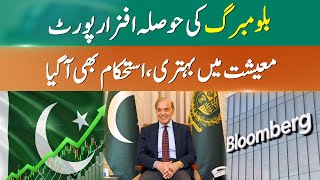 Bloomberg Ranks Pakistan As The World’s Second-Fastest Emerging Economy | 365 News