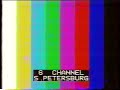 STS / Channel 6 (СТС / 6 Канал) - Test Pattern (ГЦП) (2005) 2