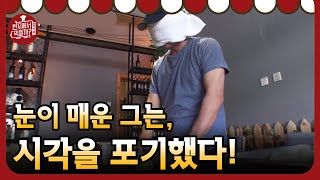 4 Wheeled Restaurant 거친 대가의 포스! 눈이 매우면 시각을 포기하세요! 180915 EP.2