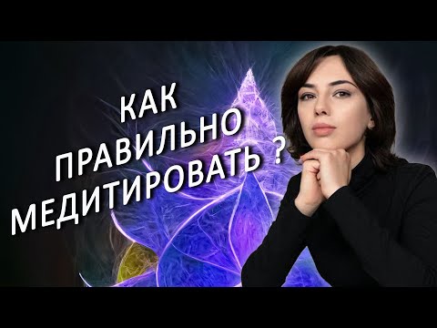 Позы для медитации! Как войти в транс, чтобы узнать ответ на любой вопрос?