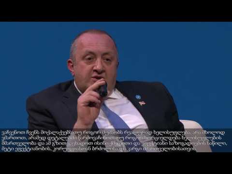\"პარტნიორობა ღია მმართველობის მეოთხე გლობალური სამიტი\"