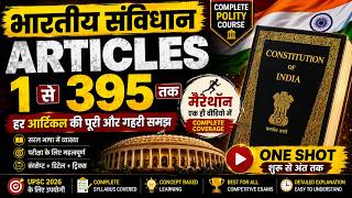 भारतीय संविधान के सभी आर्टिकल्स (1 से 395) | Full Marathon Class | UPSC Polity