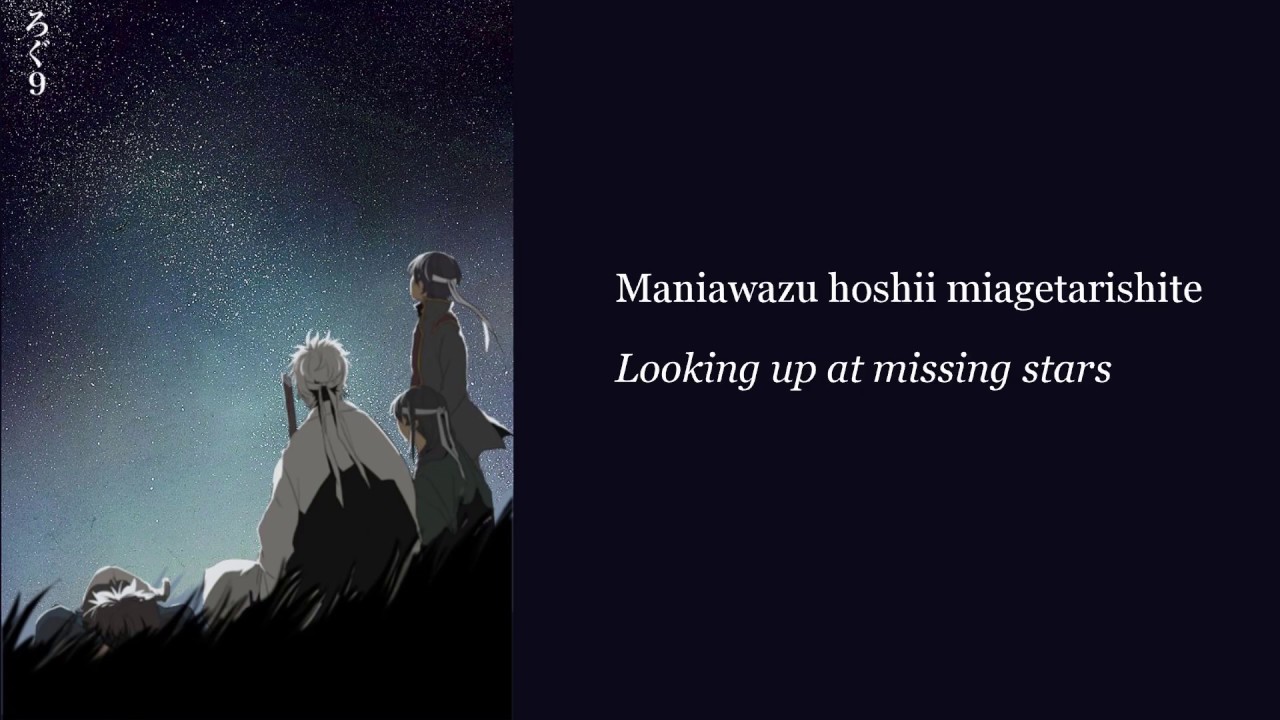 Gintama Ending 6 - Kiseki by Snowkel (Romaji & Eng sub)