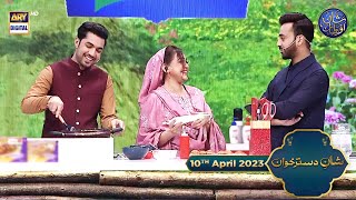 Shan e Dastarkhuwan | Chef Farah | 10th April 2023 | #shaneiftar #waseembadami #iqrarulhasan