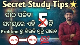 Secret Study Tips To Increase Your Marks |Study Motivation |Self Study Tips ||