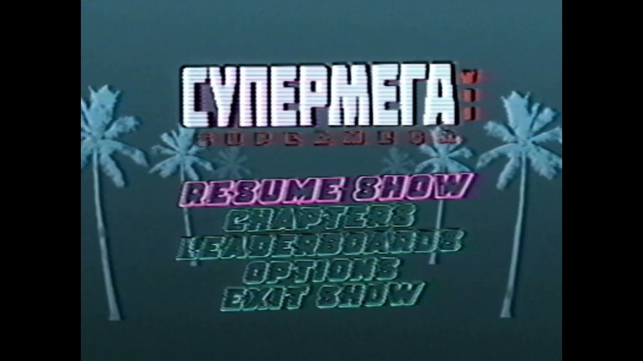 hotline-supermega.mov