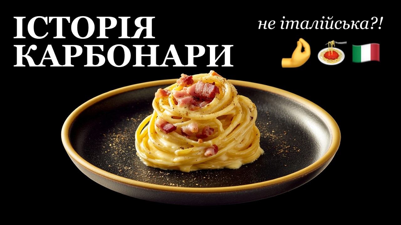 Чи правда, що карбонару придумали американські військові?