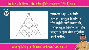 Intermediate Drawing Grade Exam,Geometry-14 1, plane practical geometry-14 1,Question-14 1,