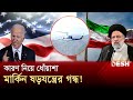      iran sabotage  ebrahim raisi  iran  desh tv