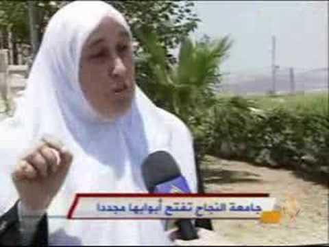جامعة النجاح تفتح أبوابها مجددا
