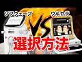 ソフウェーブ vs ウルセラ、何が違う？徹底比較いたします | リフティング施術の違いを完全整理 | ソフウェーブ、ウルセラ、リフティング | 韓国美容チャンネル キム・ヨンジン