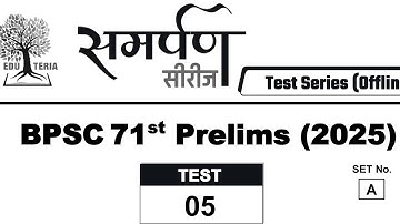 EDUTERIA 71st BPSC MOCK TEST - 5 / ALL 150 MCQ / eduteria 71st BPSC / eduteria TEST series BPSC71
